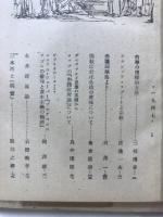 国土