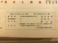 国土