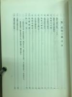 噫霊仙三藏