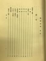 韓國典考