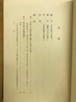 軍機保護法