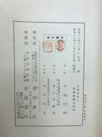 軍機保護法