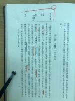 軍機保護法