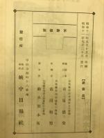 山梨消防現勢