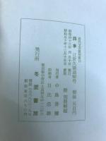 四季　追悼號四輯