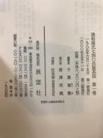 清和天皇　源氏系図