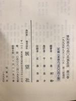 清和天皇　源氏系図
