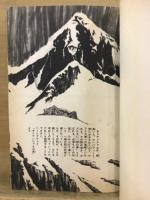 紅の挑戦者　講談社コミックス