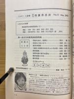 月刊珠算界　1987年1月号～12月号