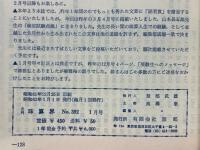 月刊珠算界　1987年1月号～12月号