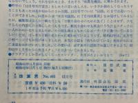 月刊珠算界　1987年1月号～12月号