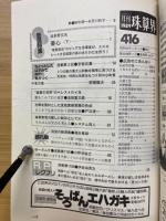 月刊珠算界　1989年1月号～10・11月号