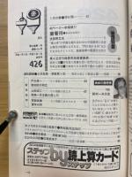 月刊珠算界　1990年1月号～11・12月合併号