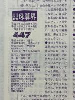 月刊珠算界　1991年1月号～11・12月号