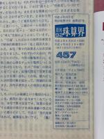 月刊珠算界　1992年1月号～10月号