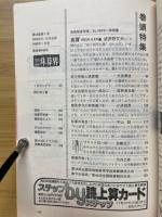 月刊珠算界　1993年11・12・1月号～11・12月号