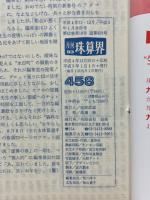 月刊珠算界　1993年11・12・1月号～11・12月号
