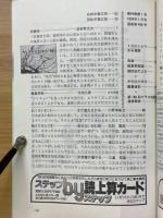 月刊珠算界　1994年1月号～11・12月合併号