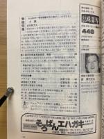 月刊珠算界　1992年1月号