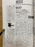 月刊珠算界　1996年10月号