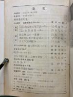 月刊珠算界　昭和28年　1953年1月号～12月号