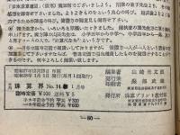 月刊珠算界　昭和28年　1953年1月号～12月号
