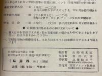 月刊珠算界　昭和27年　1951年11月号～1952年11月号