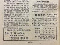 月刊珠算界　昭和27年　1951年11月号～1952年11月号