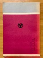 珠算春秋　No.10　発刊第10号記念