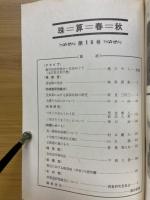 珠算春秋　No.19