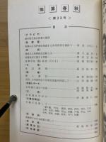 珠算春秋　No.23