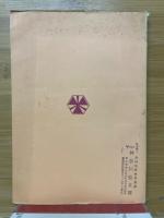 珠算春秋　1967年4月　No.25
