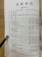 珠算春秋　1967年10月　No.26