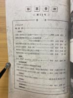 珠算春秋　1969年5月　No.29