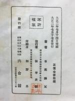弔古戰場文