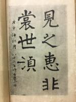 鄭道昭下碑