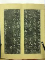王羲之蘭亭序