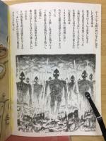 風の谷のナウシカ 1 