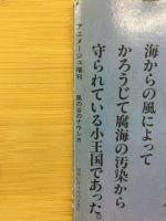 風の谷のナウシカ 1 