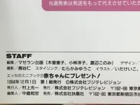 赤ちゃんにプレゼント！