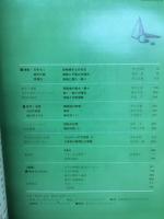 大学への数学　8‐80　8月号