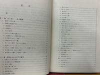 現場から生まれた数学教育論