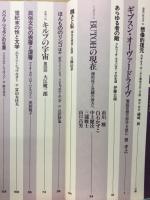 季刊　へるめす　臨時増刊別巻