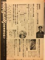 スポーツフィッシング　防波堤釣り