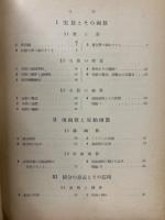 微分積分学 : 基礎課程