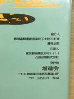 増進会旬報　臨時増刊　受験情報特集