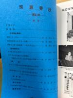 珠算春秋 1977年5月　no.43