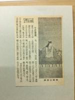上杉謙信展