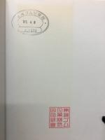 対外投資戦略 : 激流をどうさばくか