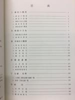 中世城館跡調査報告 II　(西三河地区)